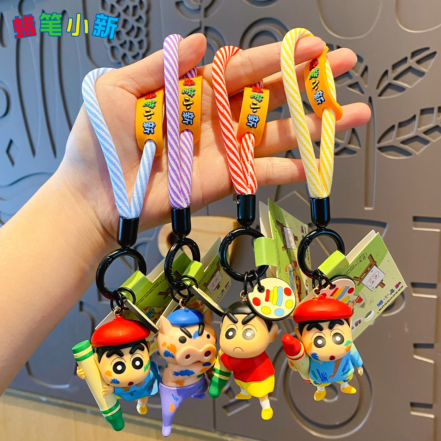 正版卡通蜡笔小新守护画笔系列钥匙扣可爱情侣公仔钥匙链书包挂件