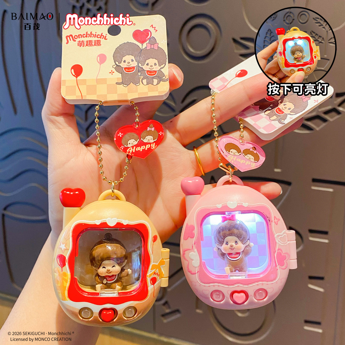 Genuino moe divertido dibujos animados mascota mochila brillante publico llavero dibujos animados creativo moe favorito pareja mochila escolar colgante