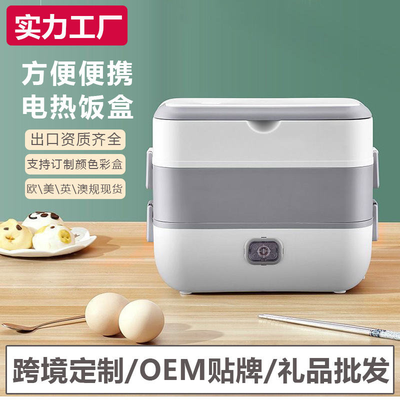 双层电热饭盒办公室上班族便携式保温可插电自热蒸煮饭菜便当盒饭
