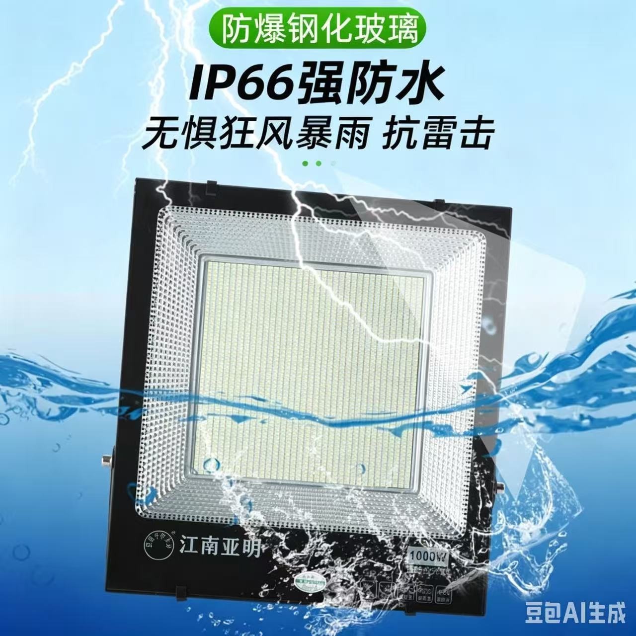 Jiangnan Yaming led floodlights, outdoor waterproof and lightning protection lighting, sign spotlights, ultra-bright street lamps, sports fields and warehouses details Picture