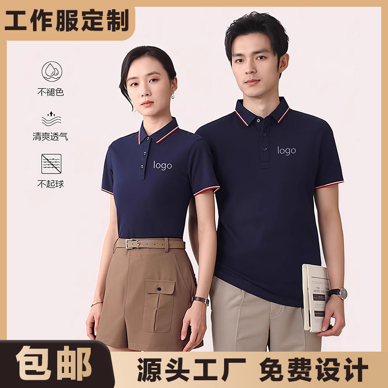 纯棉polo衫印字logo翻领短袖定制工作服刺绣广告文化衫定做企业服