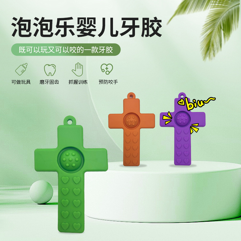 Cross-border bestseller Children's rainbow building blocks teething pendant, baby teething stick, cross-shaped silicone cartoon design