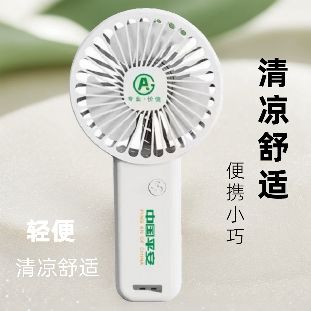 蓝鲸喜小风扇口袋usb充电便携式桌面学生宿舍办公室logo制作静音
