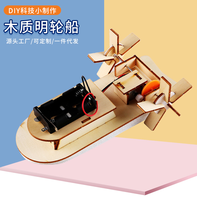 科学小学生diy科技小制作木质明轮船教学儿童科学实验套装教具细节图
