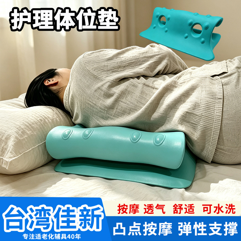 老人护理垫翻身垫三角枕免清洗防褥疮侧身垫护理垫翻身靠枕