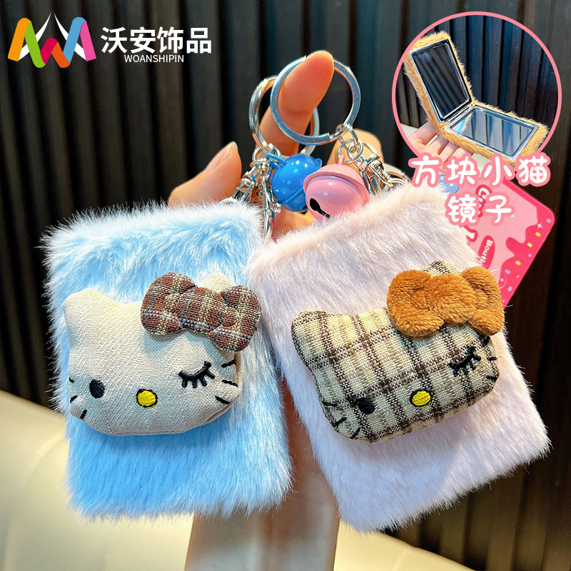 猫咪方形折叠镜子钥匙扣毛绒书包挂件女生便携式化妆镜钥匙链礼品