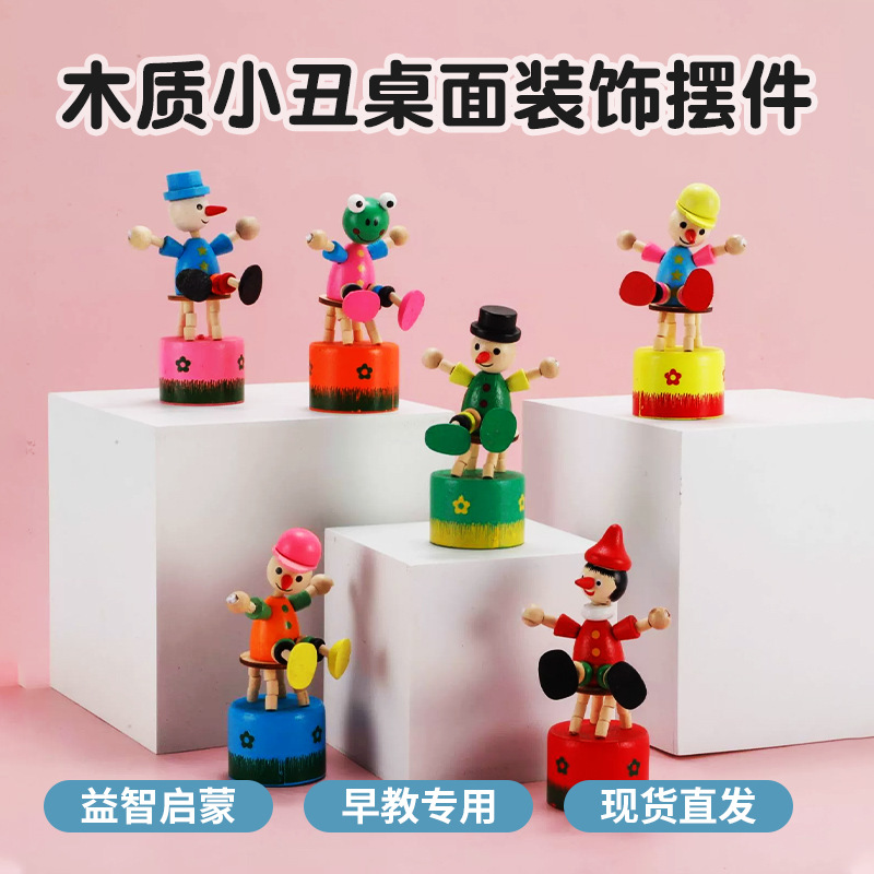木质卡通摇摆小丑玩具桌面装饰摆件儿童趣味木偶玩具厂家批发