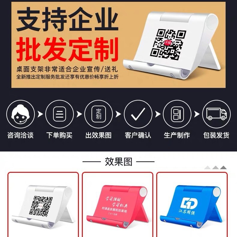 现货供应调节手机桌面平板支架 多功能折叠 懒人桌面手机支架礼品                             细节图