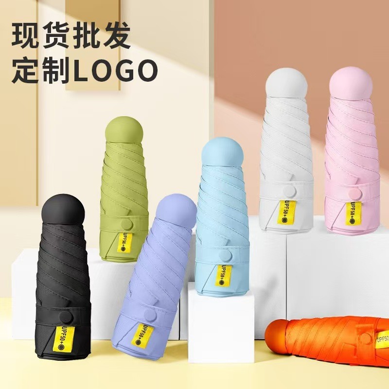 五折伞晴雨两用女士遮阳防晒防紫外线迷你口袋伞胶囊伞广告伞印刷图
