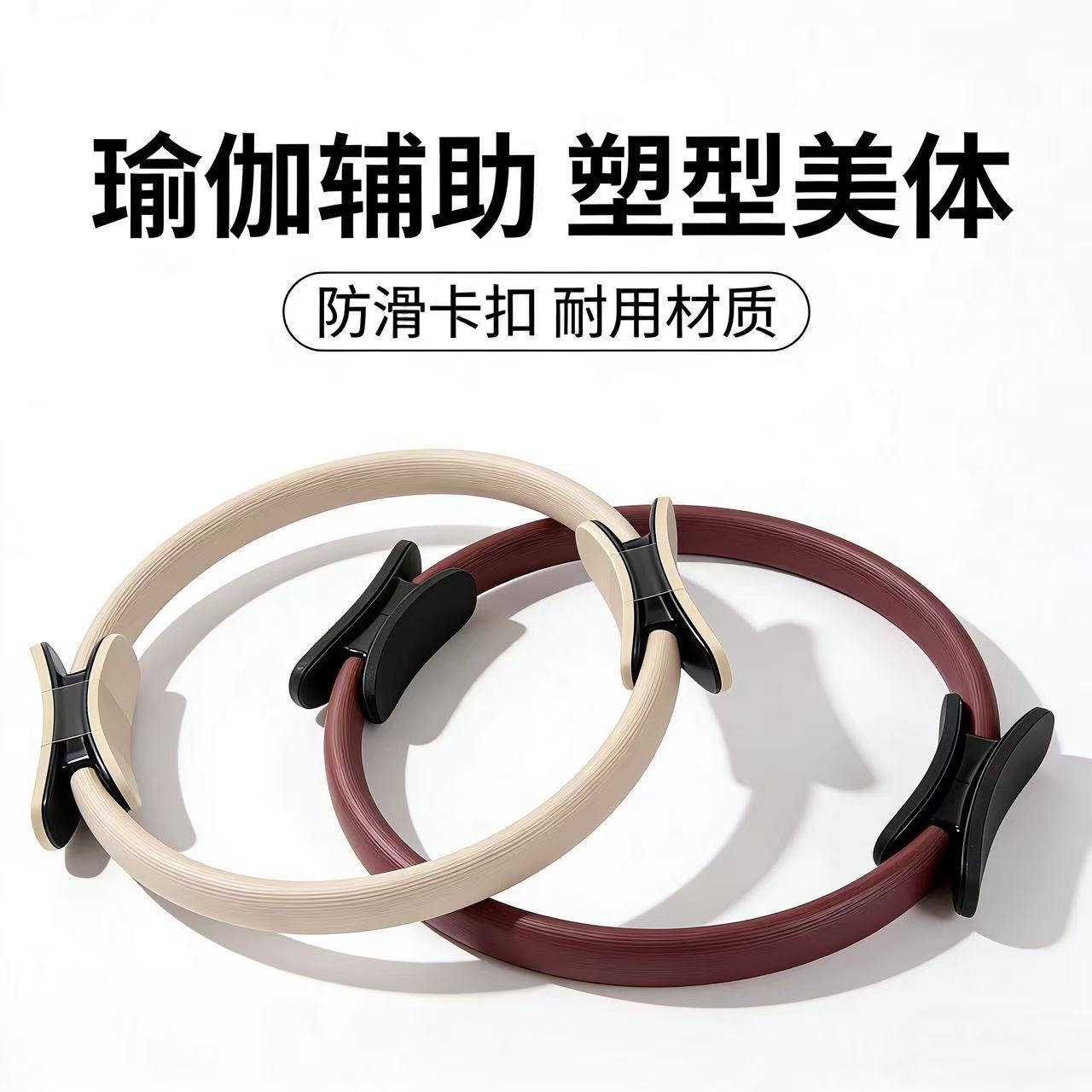 米色酒红色瑜伽环辅助塑形美体器材龙门架悬挂带运动腰包