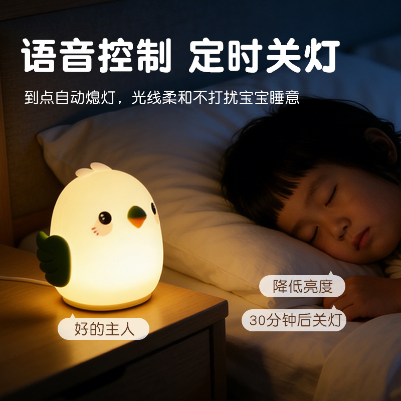 Struggle Bird AI Smart Voice Night Light, Silicone patting Light, USB Charging, Children's eye-protecting soft Light, Bedside lamp details Picture
