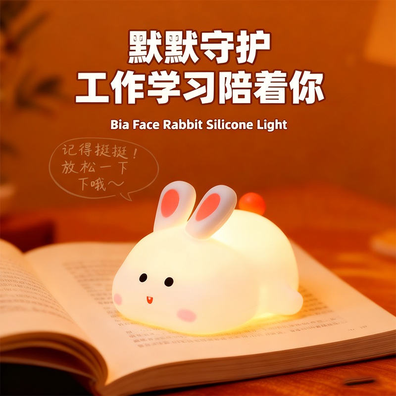 Cross-border bestsellers: Big Face Rabbit silicone lamp, pat light, bedside night light, fun bedroom atmosphere light, rechargeable desk lamp