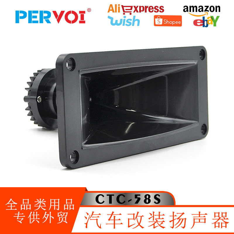 Pevo's new 8-ohm driver horn tweeter piezoelectric amplification stage speaker, outdoor farm speaker