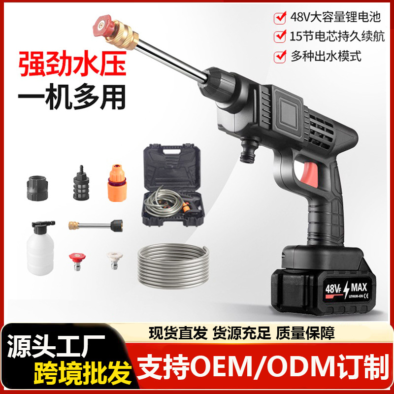 无线锂电洗车机家用便携式锂电池洗车高压水枪充电大功率洗车神器