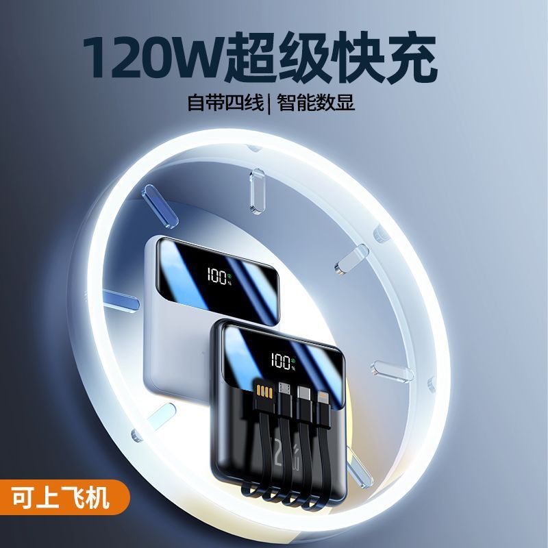 Wholesale of built-in four-wire mini power banks, 20,000 mah large-capacity mobile power banks, portable gift LOGO Application Scenario