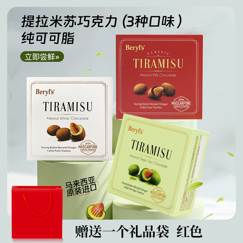 巧克力食品/扭扭蛋球儿童卡通/巧克力礼盒/健达奇趣蛋/糖果产品图