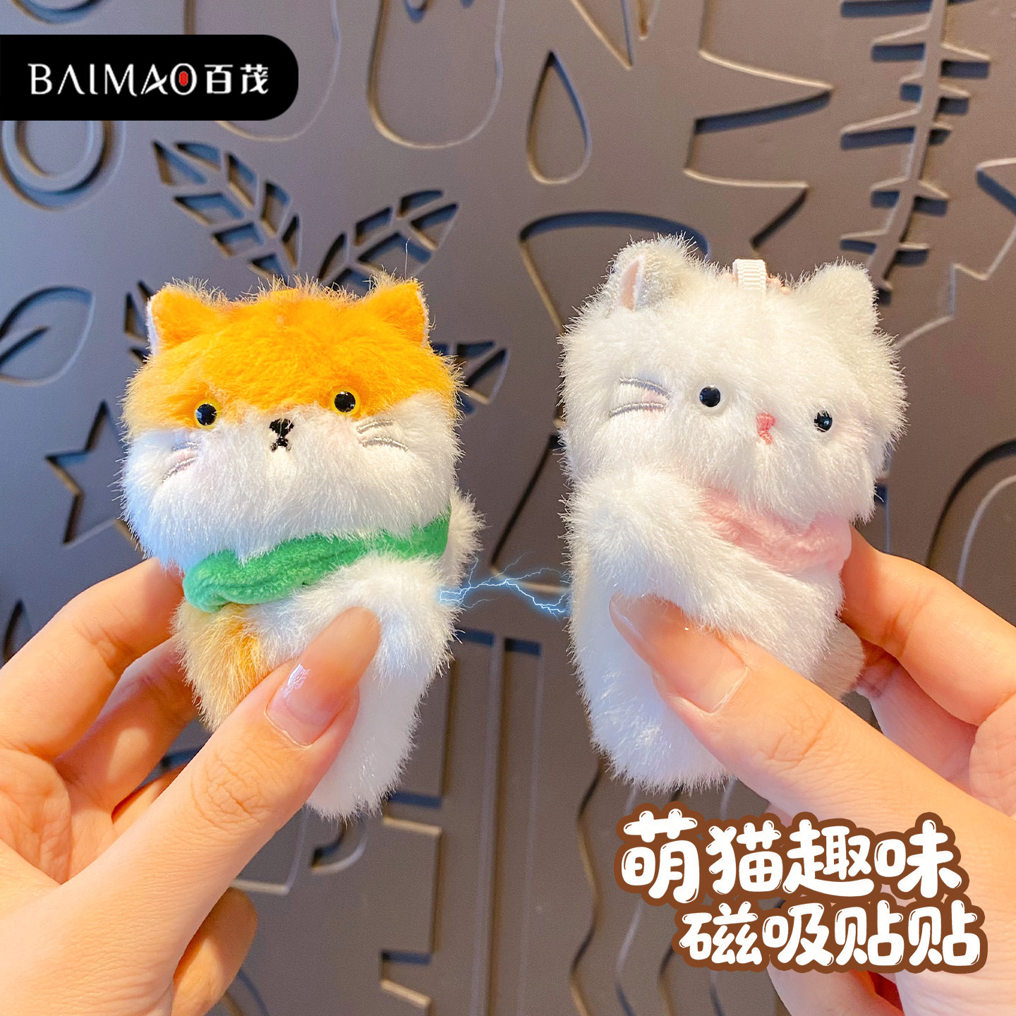 Original plush cat magnetic couple keychain pendant, cute and adorable pet plush doll doll key chain bag hanging Specification image
