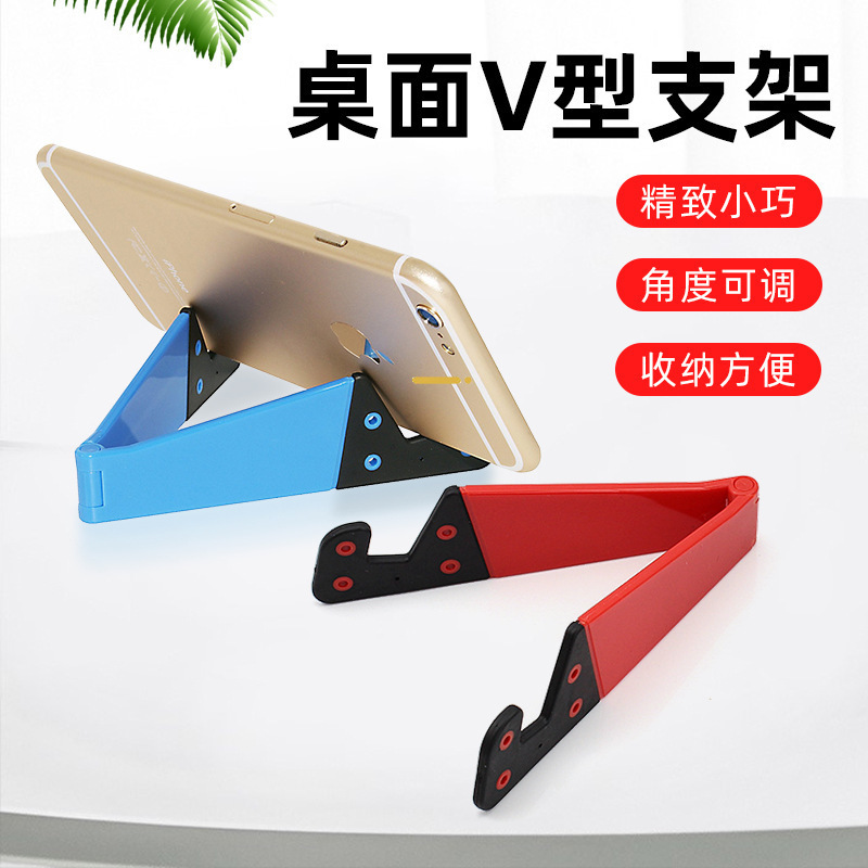 V形支架LOGO懒人桌面支架手机平板支架V型折叠手机支架