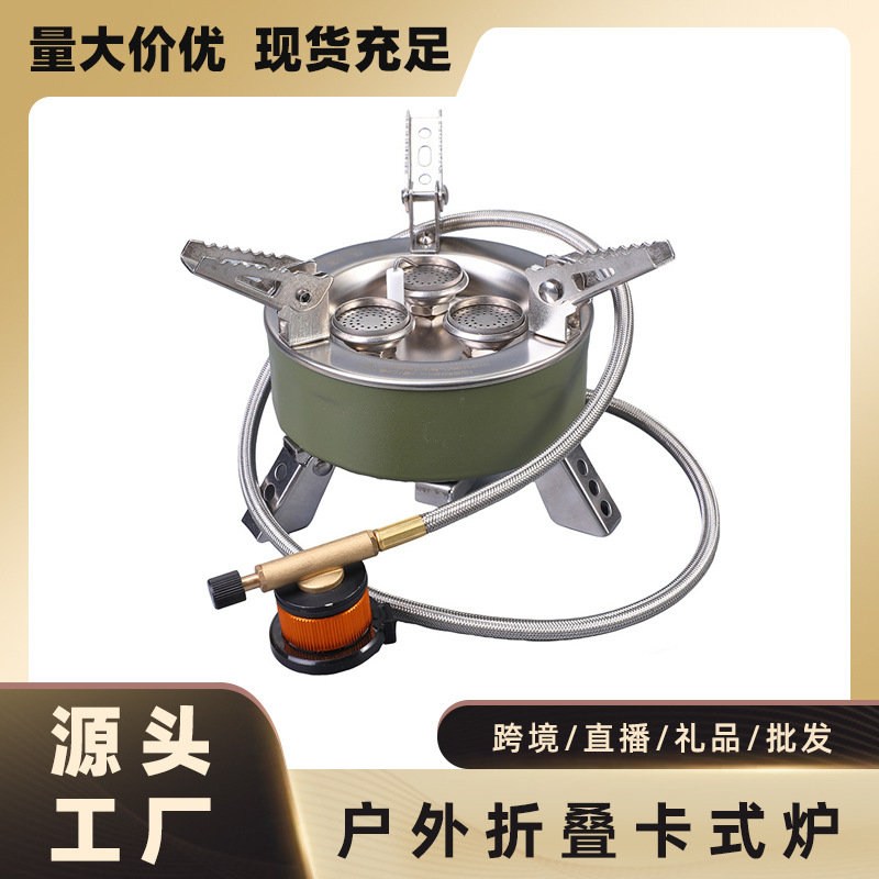 新款户外露营便携式小炉子火锅专用卡磁炉野餐便携燃气猛火炉具