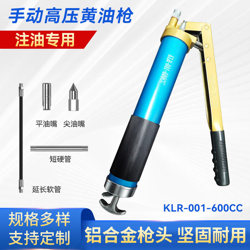 黄油枪跨境神器厂家新款高压铝合金小型配件专用手动注油器黄油枪