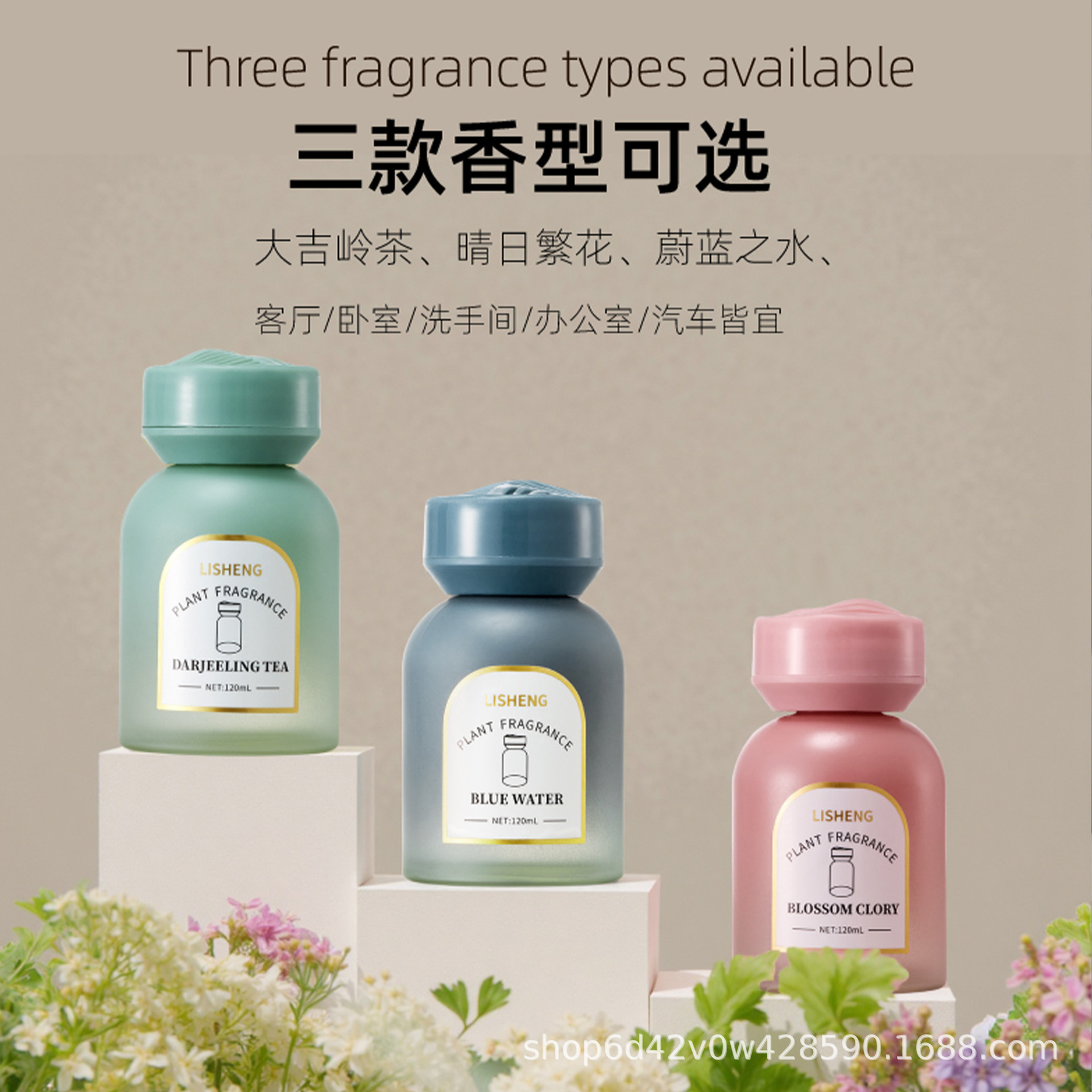 香水/香水香薰/车载香薰/香薰片/车载香水产品图