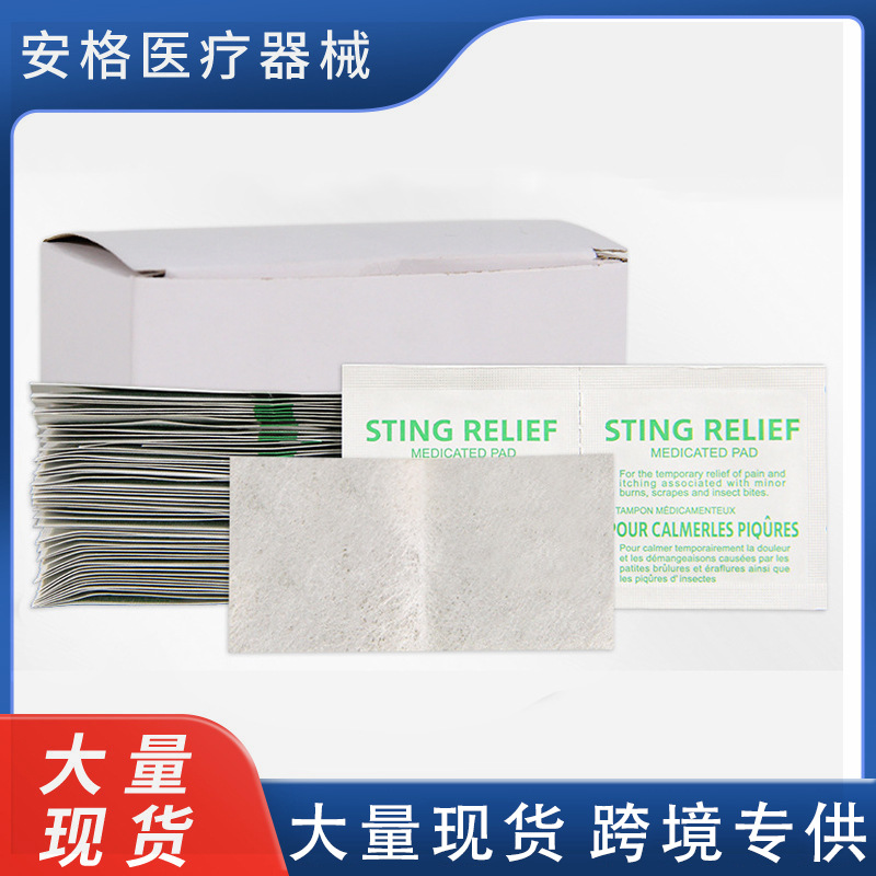 Cross-border export outdoor portable first aid kit care camping first aid STINGRELIEF cleaning wet wipes