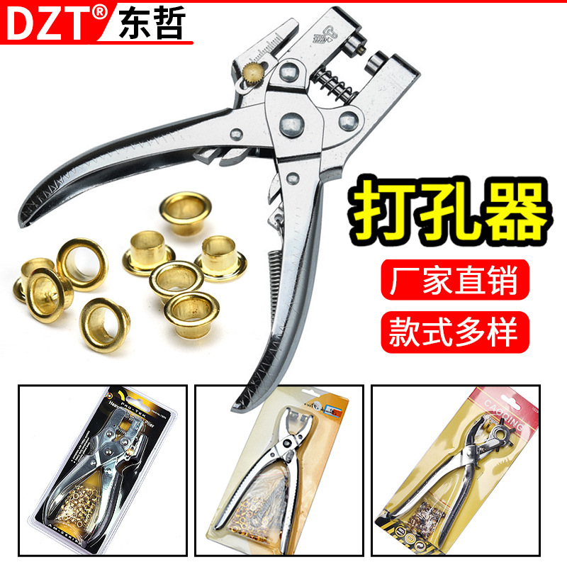 Multi-functional hole punching pliers, chicken eye pliers, belt, waist, leather goods, leather, paper, metal guard ring punching tools full figure