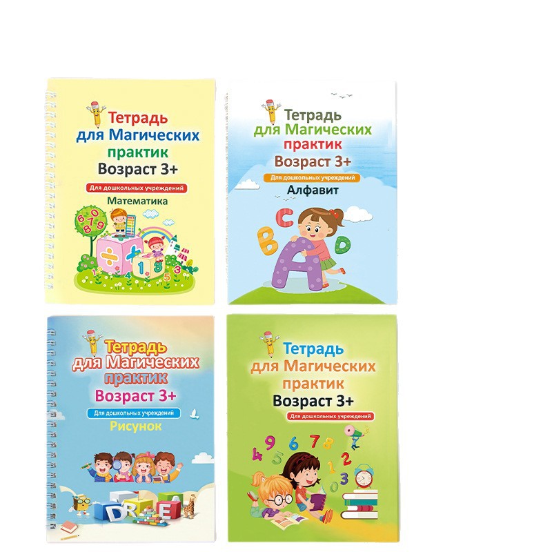 Cross-border children's groove English calligraphy practice book, French and German painting Magic English word sticker, Copying pen Control training book Item Picture