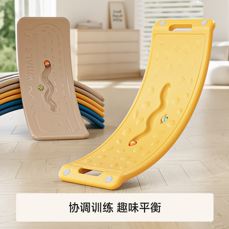 幼儿园感统器材玩具聪明板儿童运动家用室内前庭平衡训练跷跷板