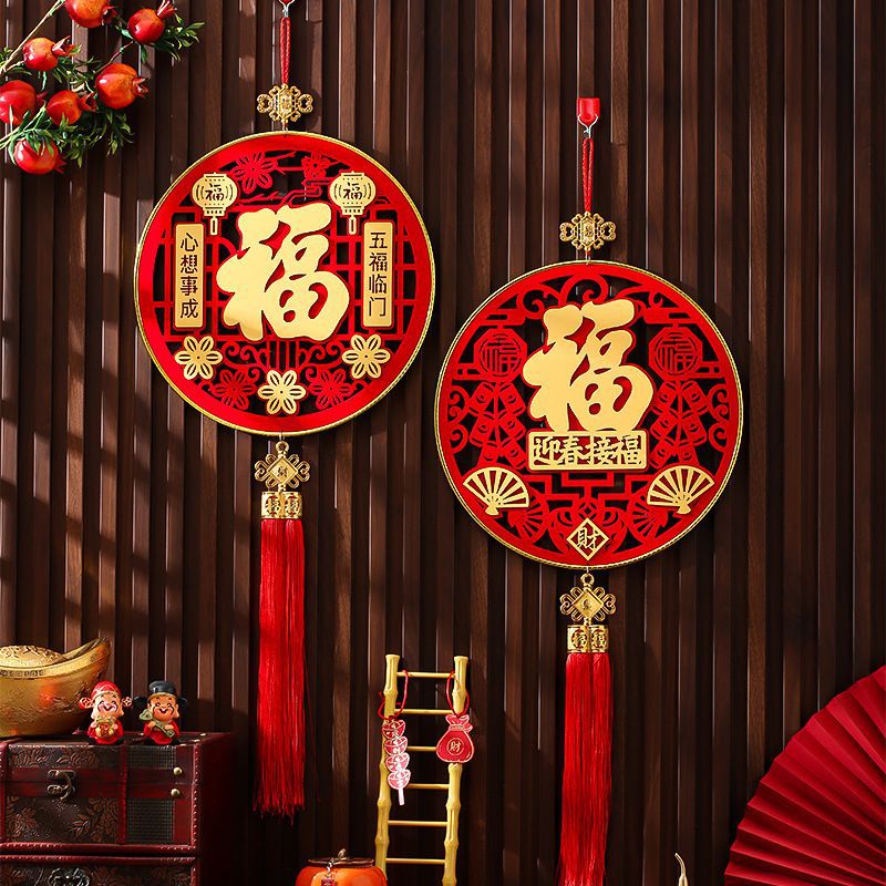 New 2026 New Year and Spring Festival decorative items for the living room and the entrance door are decorated with the character "Fu" in Chinese interior Specification image