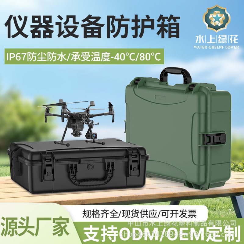 Portable three-proof plastic tool box, storage box, multi-functional instrument and equipment protective hand-pulled safety drag box full figure