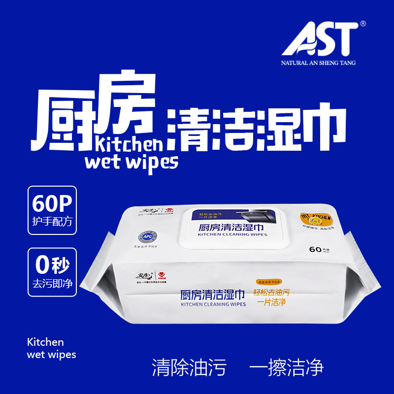 安生厨房湿巾家用去油污渍油烟机强力清洁加大加厚抹布一次性湿巾