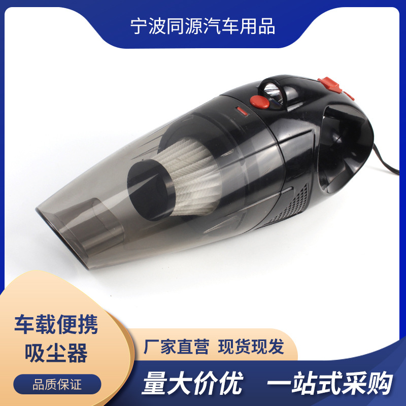 Car vacuum cleaners, car cigarette lighters, interfaces, lighting functions, handheld portable car vacuum cleaners can be customized