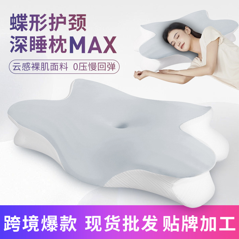 亚马逊记忆枕枕头高睡不塌记忆棉枕头a类蝶形枕护颈枕慢回弹针织