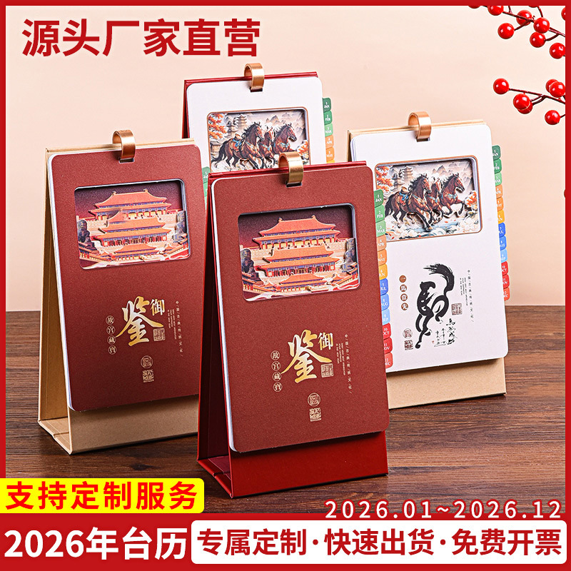 Zhouzhou Calendar 2026 Horse Year Desk Calendar Creative 3D Stereoscopic through-carved Desk Calendar High-end Advertising Customized promotional calendar details Picture