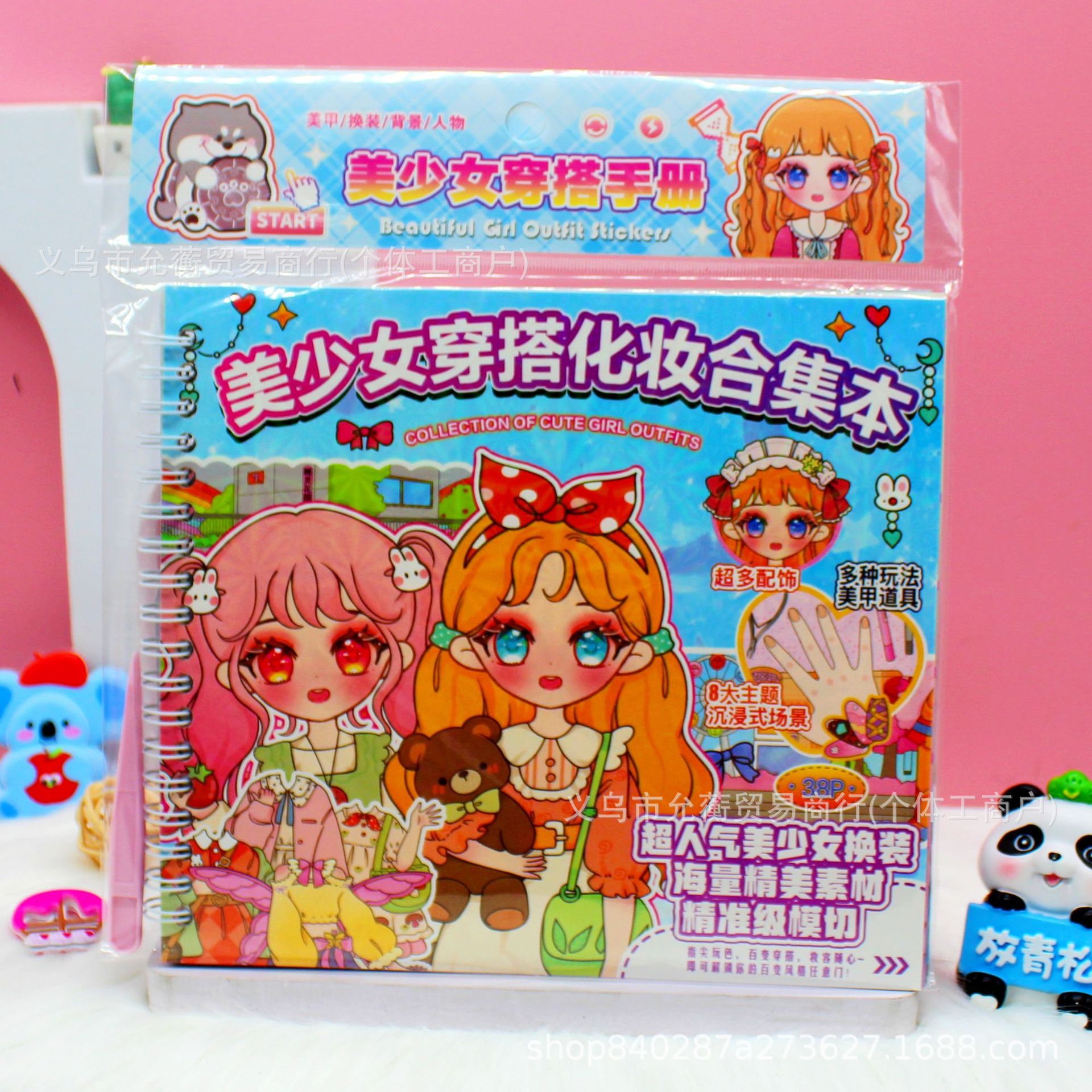 A collection of beautiful girls' outfits, a collection of beauty and nail art dress-up paper, a collection of little girls giving gifts, and a book of girls' game stickers Specification image