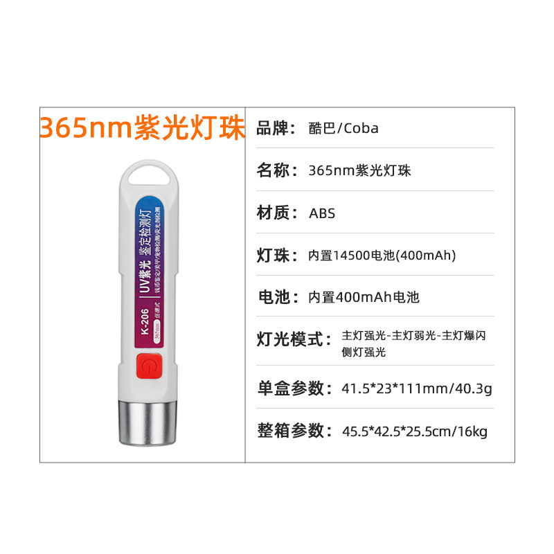 Ultraviolet light identification flashlight, ultraviolet lamp, charging strong light, Wood's cat moss jade plate anti-counterfeiting uv detection lamp Specification image