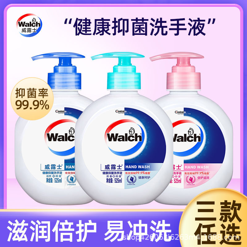 威露士健康抑菌洗手液525ml丝蛋白倍护滋润家用单位劳保酒店批发