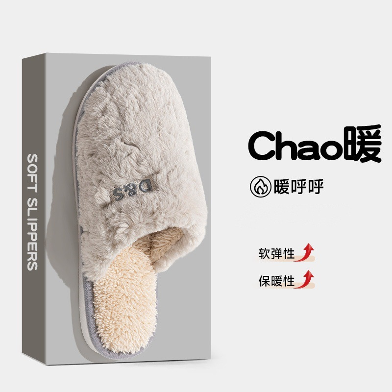 棉拖鞋防滑女家用情侣毛毛地板拖鞋秋冬家居毛绒男士棉拖鞋秋冬