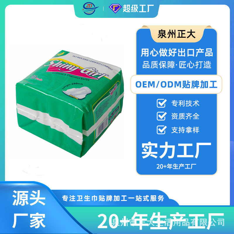 外贸卫生巾出口西非南非国家10+5片/包组合装夜用加厚女性卫生巾