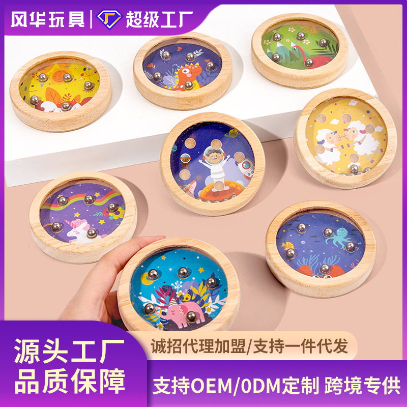 益智儿童掌上滚珠迷宫宝宝专注耐力训练幼儿园益智礼物平衡走珠