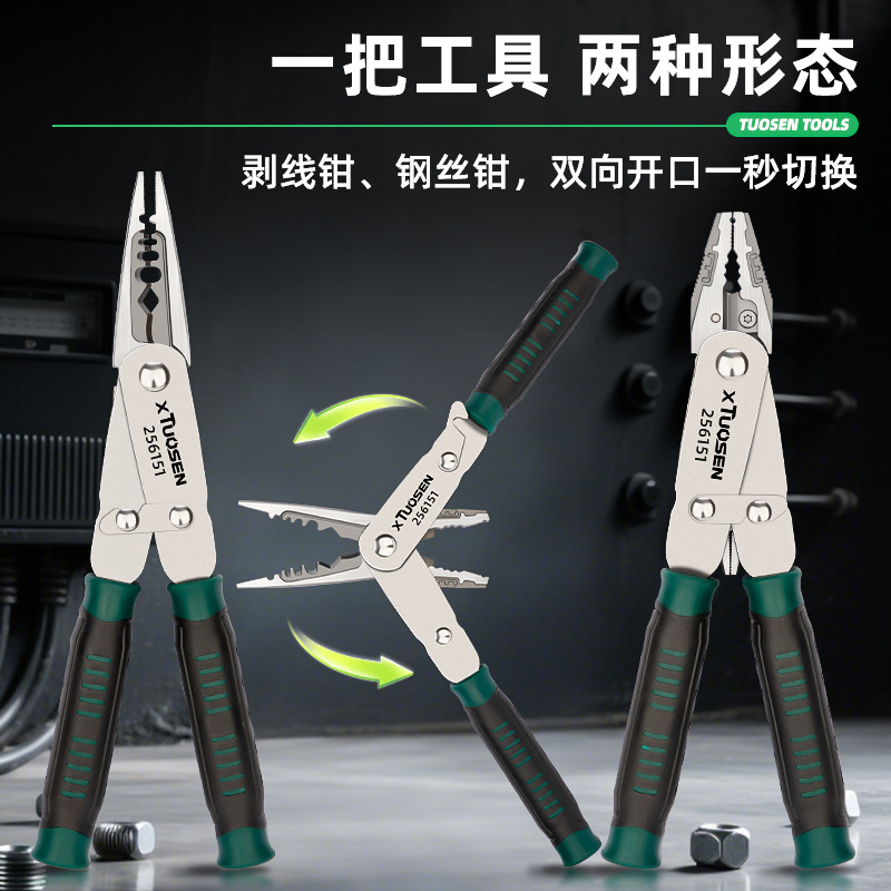 Tuosen multi-functional dual-color handle pliers, flat pliers, wire cutters, freely switchable wire strippers, dual-purpose deformation pliers details Picture