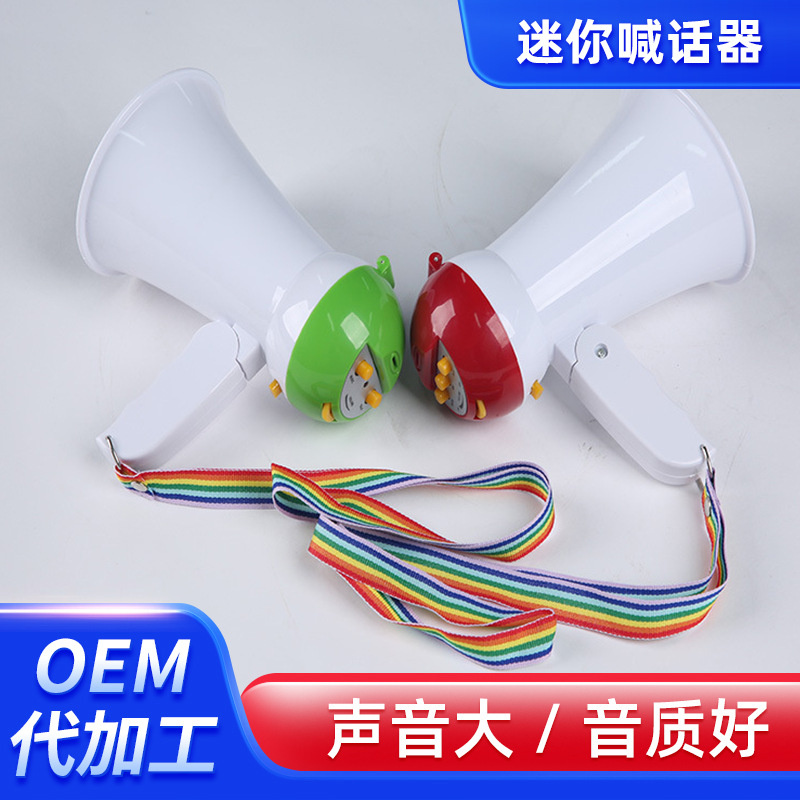 现货可爱迷你喊话器JYL2大声公地摊叫卖喇叭扩音机导游喊话器