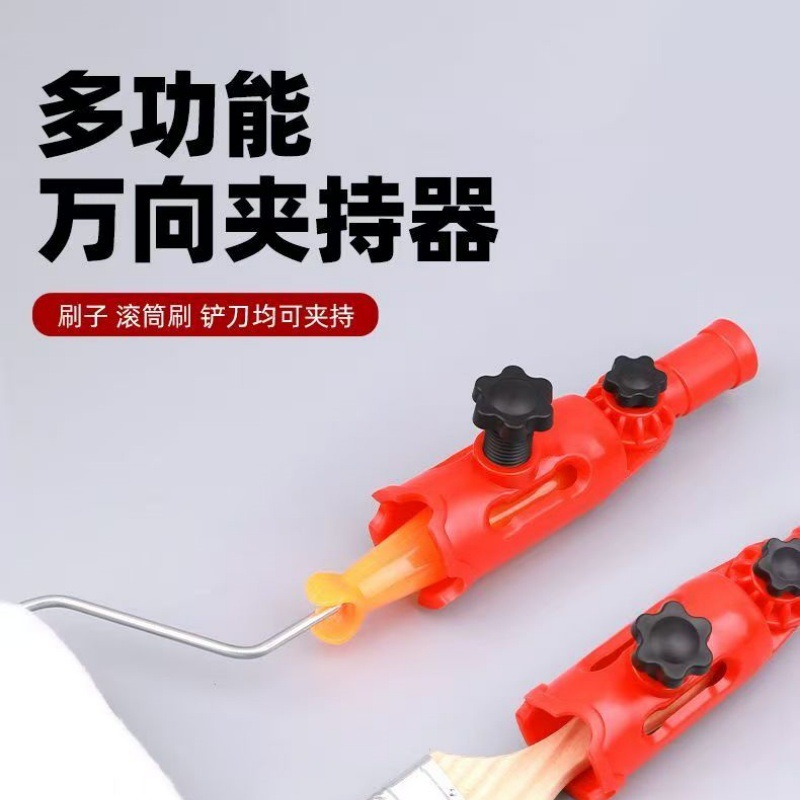 滚筒刷毛刷万向夹持器油漆刷延长夹子伸缩杆转换头油漆杆加长刷漆
