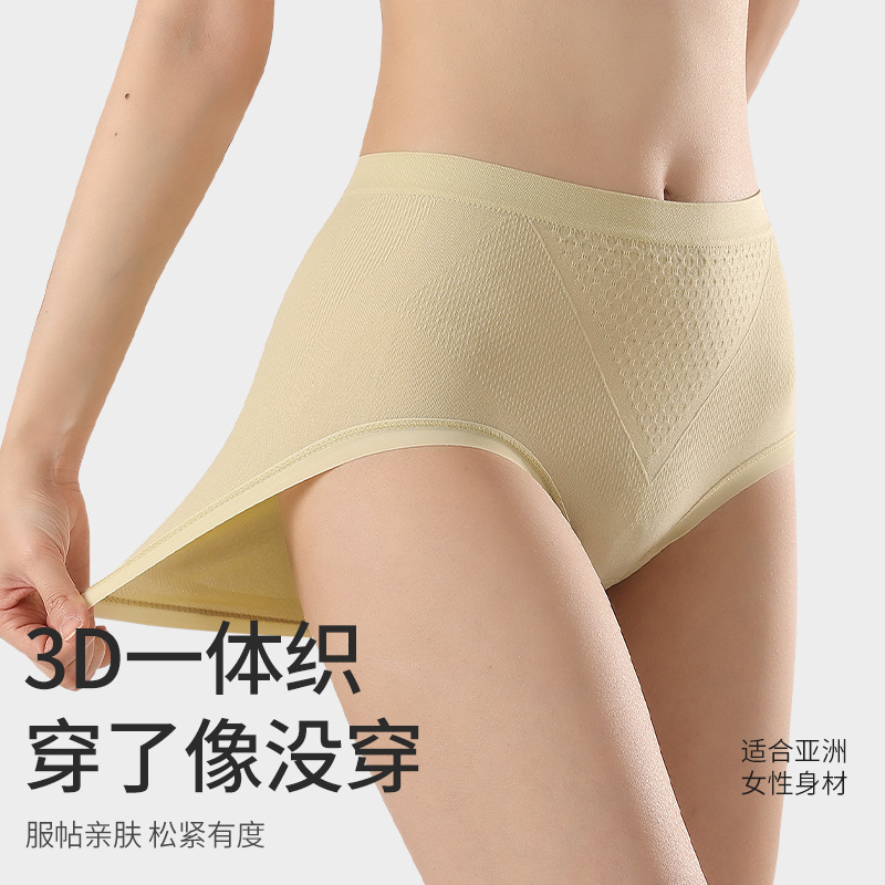 Overweight and plus-size seamless women's underwear, high elasticity, nude feel, 100 cotton fabric, comfortable and breathable, triangle pants, 130-220 pounds, women's high-waisted and comfortable underwear Specification image