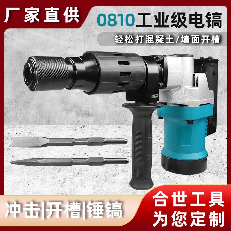Looking for factory 0810 electric pickaxe power tools for stone and concrete crushing and wall demolition. High-power, heavy-duty, and heavy-duty Specification drawing