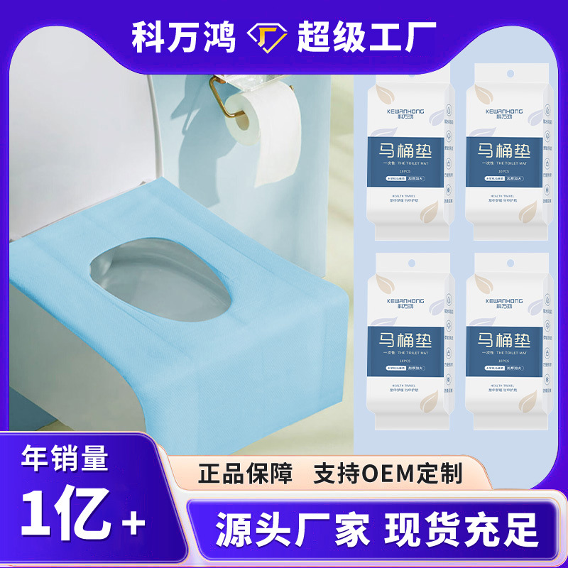 一次性马桶垫旅行家用坐便套酒店专用揭胶全包马桶垫独立包装批发