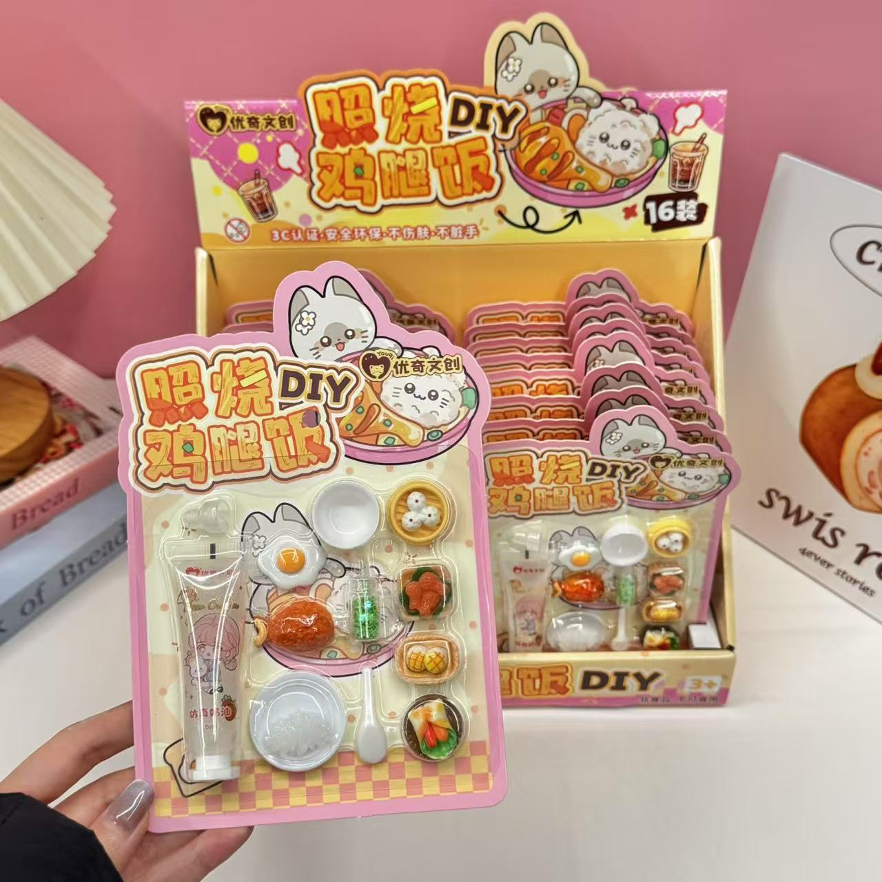 优奇文创DIY照烧鸡腿饭奶油胶系列儿童益智手工玩具厂家直销批发