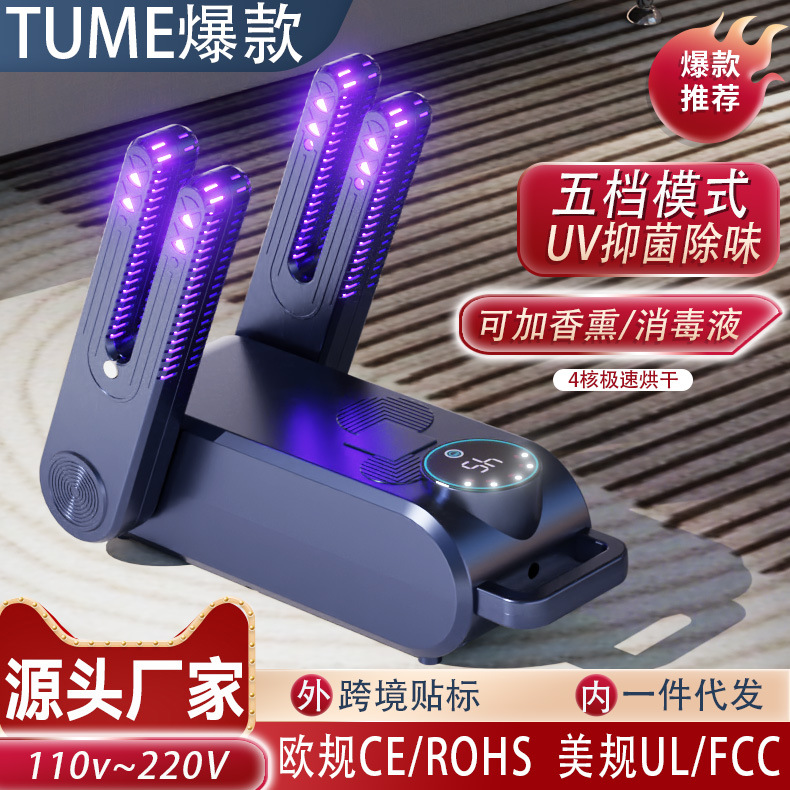 烘鞋器干鞋器祛味抑菌家用烘干机学生烘鞋子暖烤鞋神器跨境代发