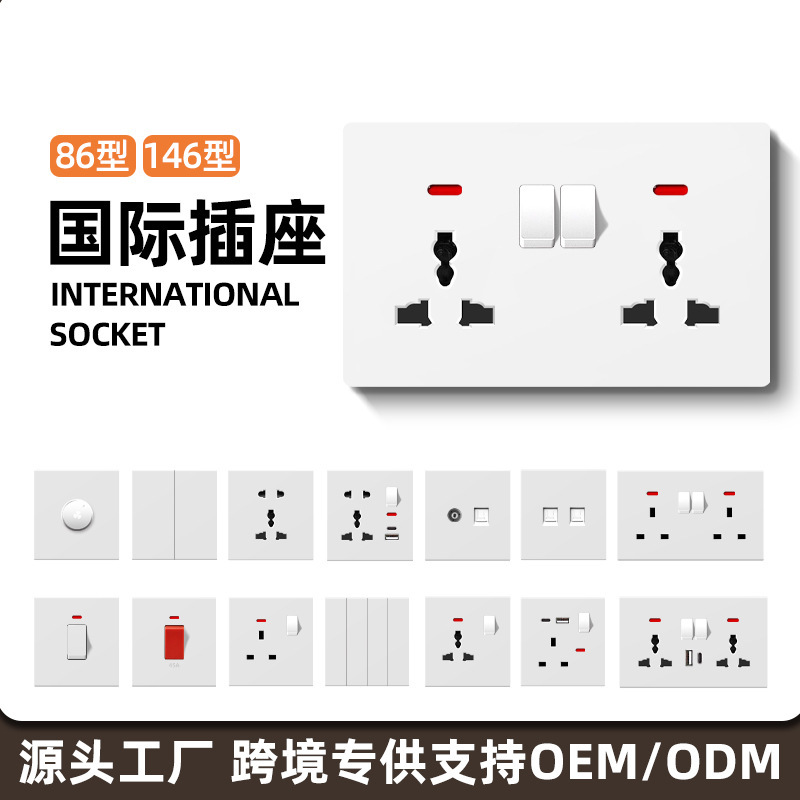 International universal multi-functional electrical system, British standard 1000A socket switch, Type-C port USB five-hole socket for export